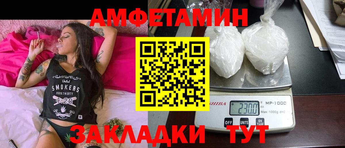 АМФ  Вход с VPN  Среднеуральск  Амфетамин Розовый 