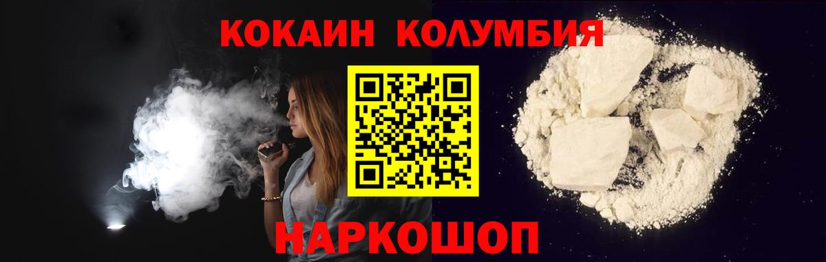 КОКАИН VHQ  COCAIN Колумбийский  наркотики  Вход с VPN  Среднеуральск  COCAIN 