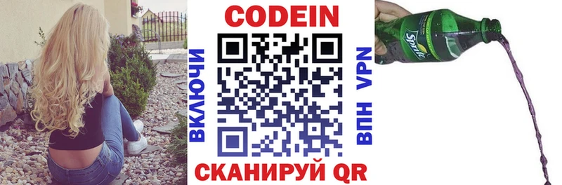 Codein напиток Lean (лин)  где купить   Среднеуральск 