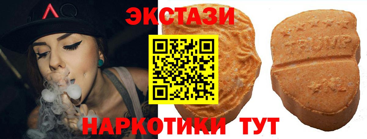 Экстази ешки  Вход с VPN  Ecstasy  ЭКСТАЗИ 280мг  Среднеуральск 