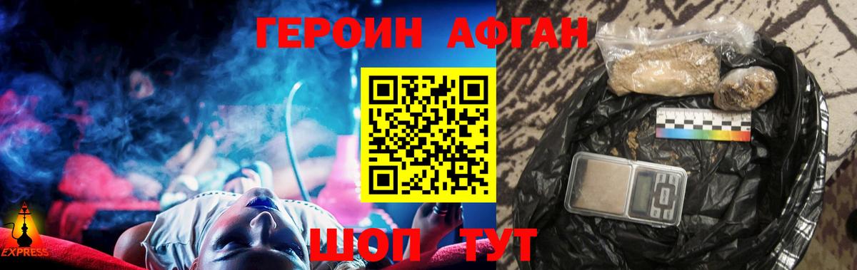 Героин хмурый  Вход с VPN  Среднеуральск 