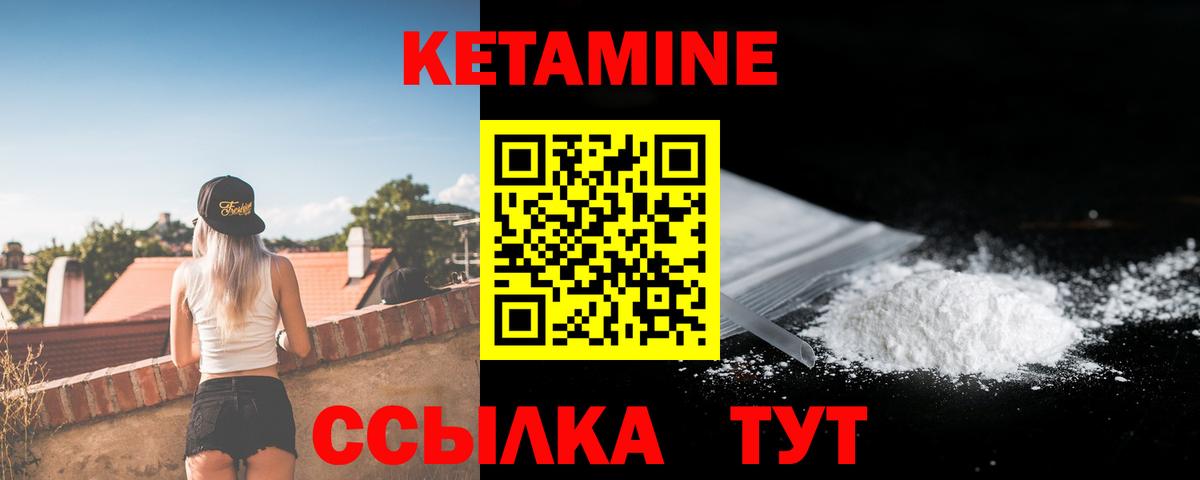 Кетамин VHQ  Вход с VPN  Среднеуральск  КЕТАМИН ketamine 