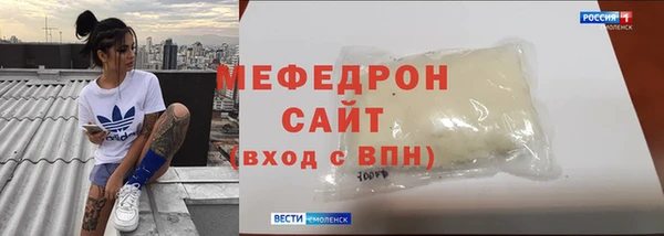 прущая мука Ельня