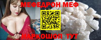 меф VHQ Нарткала