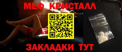 меф VHQ Нарткала