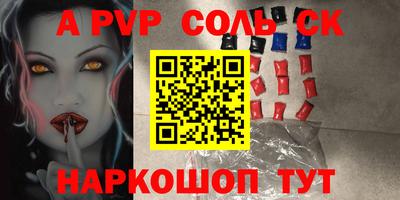 ALPHA PVP Нальчик