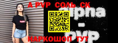 ALPHA PVP Нальчик