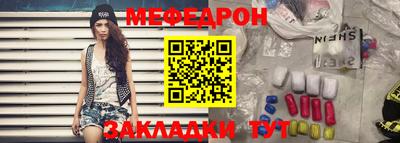 меф VHQ Нарткала