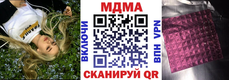 гидра ТОР  Среднеуральск  МДМА Molly 