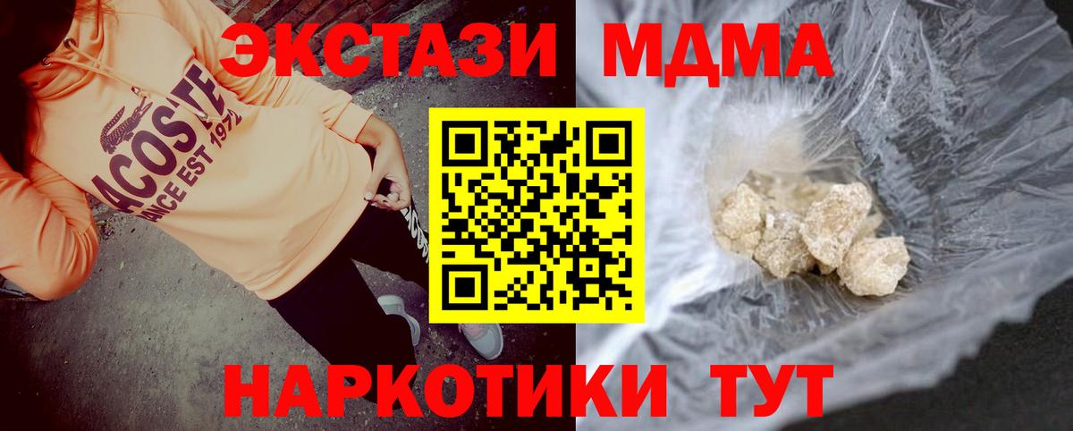 Среднеуральск  МДМА  Вход с VPN  MDMA VHQ 