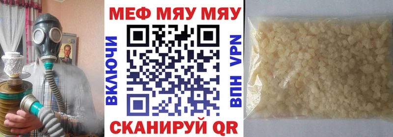 Мефедрон мука  кракен сайт  Среднеуральск 