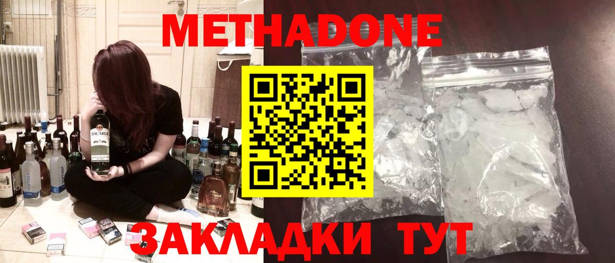 МЕТАДОН methadone  Вход с VPN  blacksprut рабочий сайт  Метадон белоснежный  Среднеуральск 