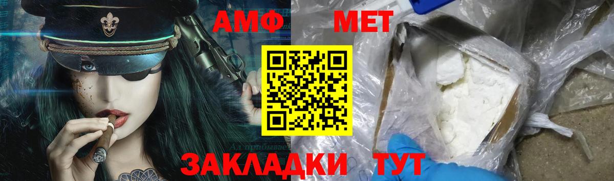 Первитин Methamphetamine Среднеуральск