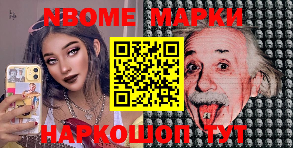 Марки 25I-NBOMe  Вход с VPN  Наркотические марки 1500мкг  Среднеуральск  Наркотические марки 1500мкг 